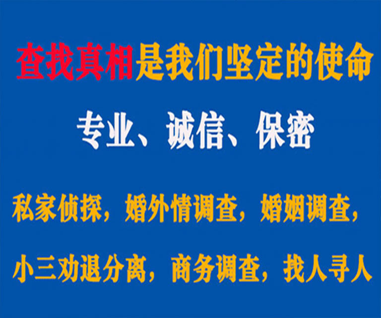 梧州私家侦探哪里去找？如何找到信誉良好的私人侦探机构？